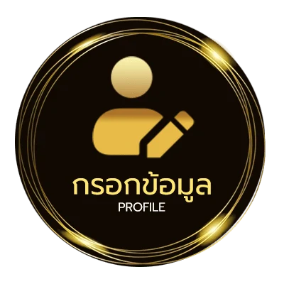โปรไฟล์ ตรวจหวย 16 พฤศจิกายน