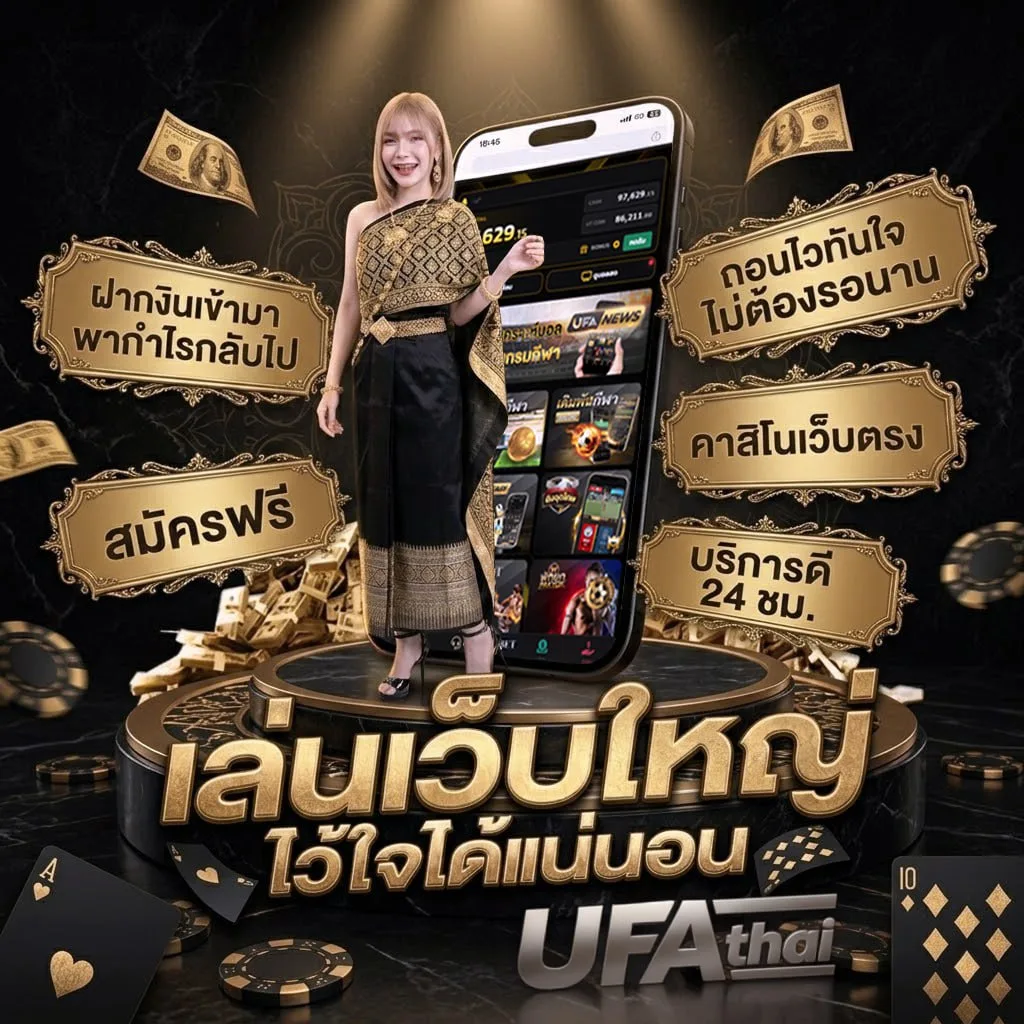 ตรวจหวย 16 พฤศจิกายน Brand Banner — เว็บตรง UFABET